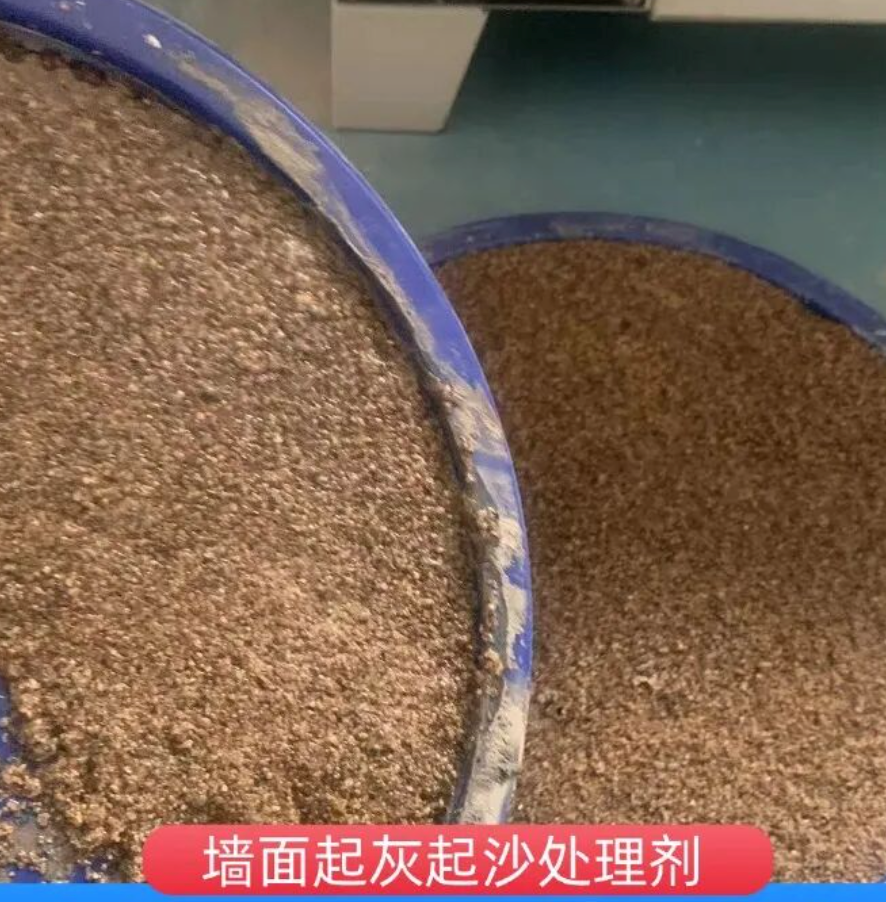 新兴墙面起灰起沙处理硬化剂工作原理
