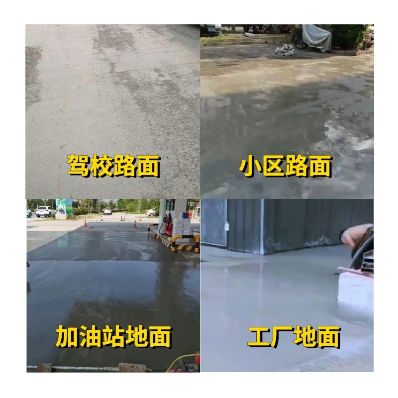 新兴老旧道路翻新快速解决方案